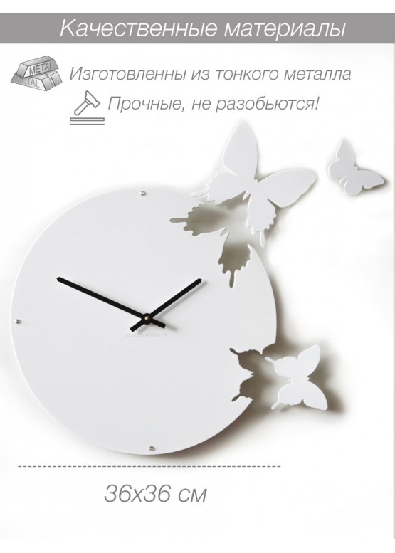 Часы Романтик белые